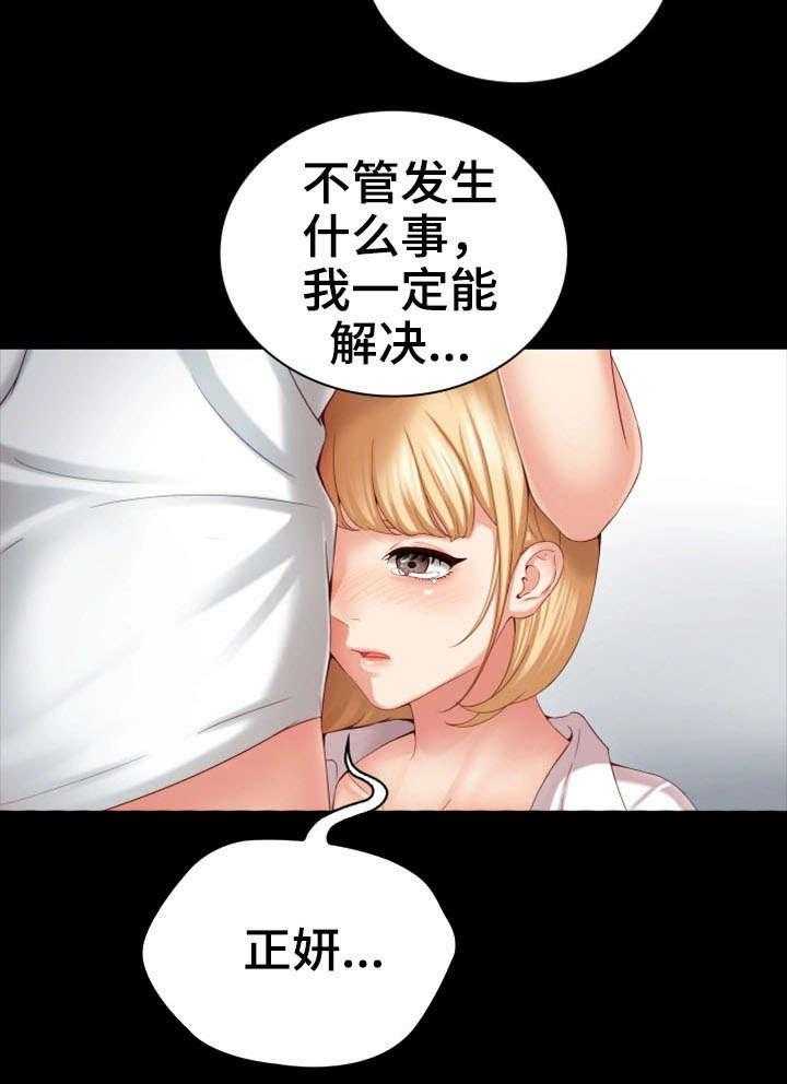 《军营机密》第13话 13_决心 第10页