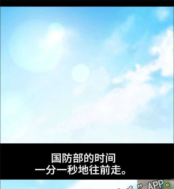 《军营机密》第13话 13_决心 第21页