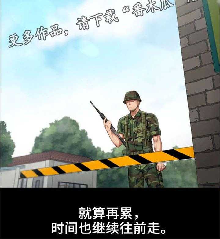 《军营机密》第13话 13_决心 第22页