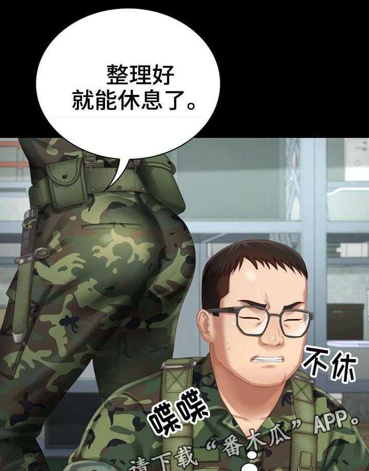 《军营机密》第13话 13_决心 第28页