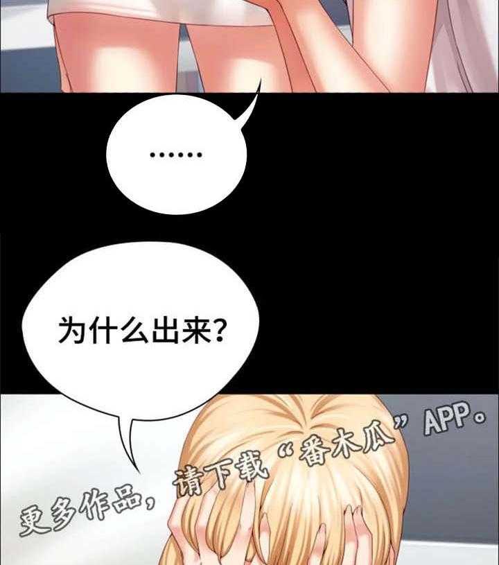 《军营机密》第13话 13_决心 第2页