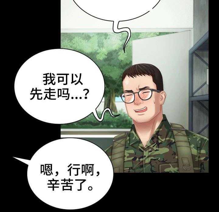 《军营机密》第13话 13_决心 第33页