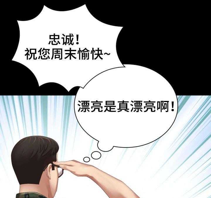 《军营机密》第13话 13_决心 第34页