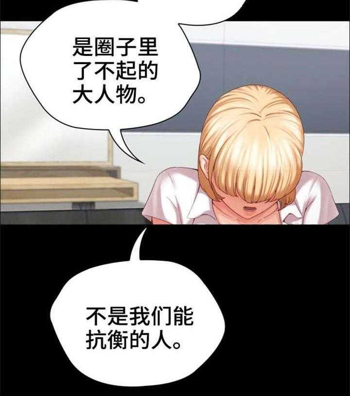《军营机密》第13话 13_决心 第4页