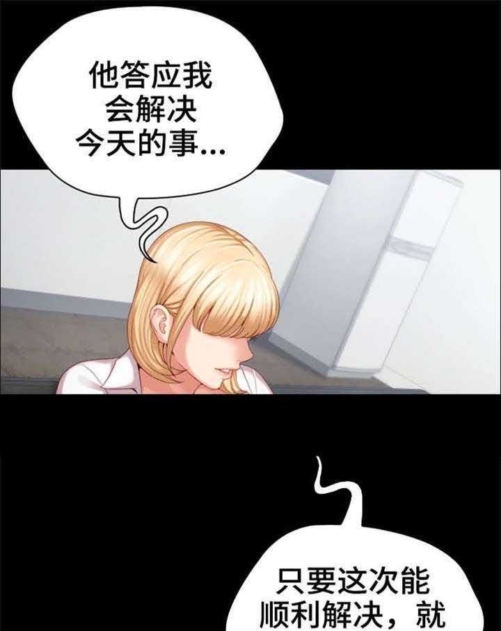 《军营机密》第13话 13_决心 第5页