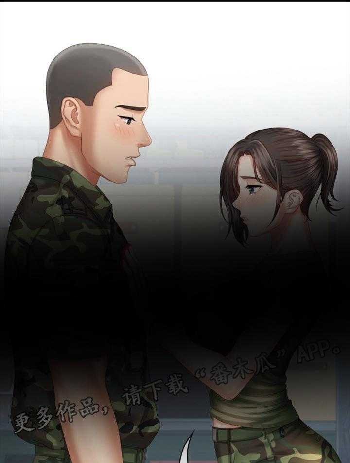 《军营机密》第15话 15_谢谢你 第10页