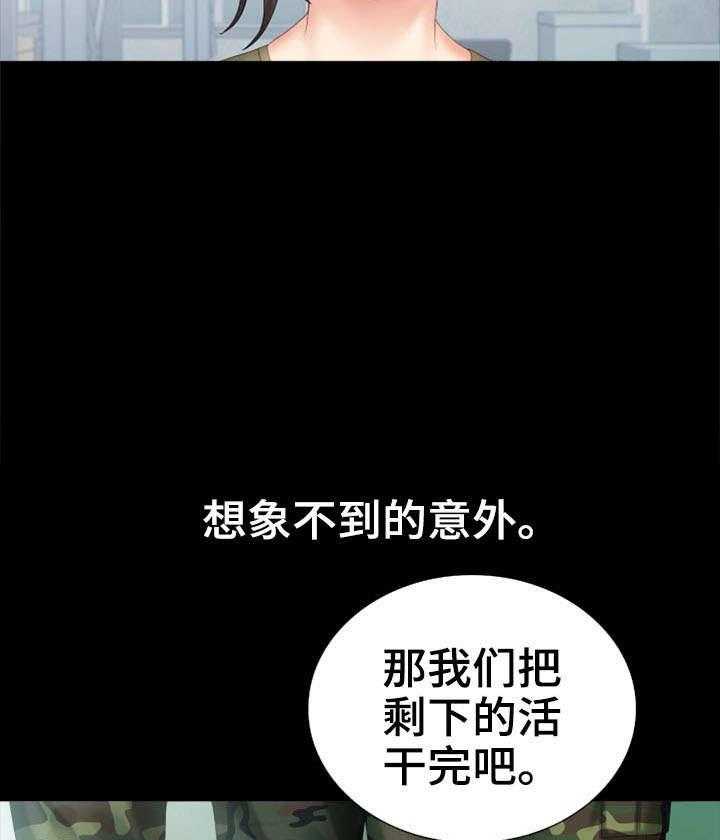 《军营机密》第15话 15_谢谢你 第16页