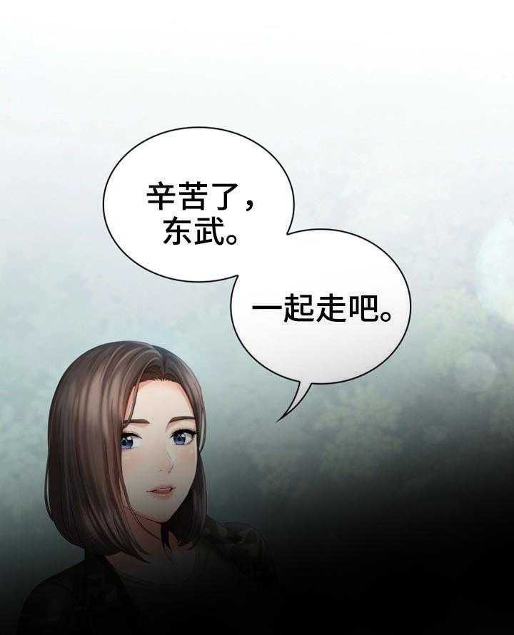 《军营机密》第15话 15_谢谢你 第21页