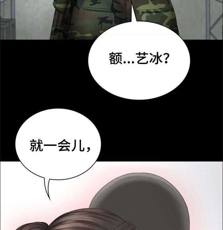 《军营机密》第15话 15_谢谢你 第5页