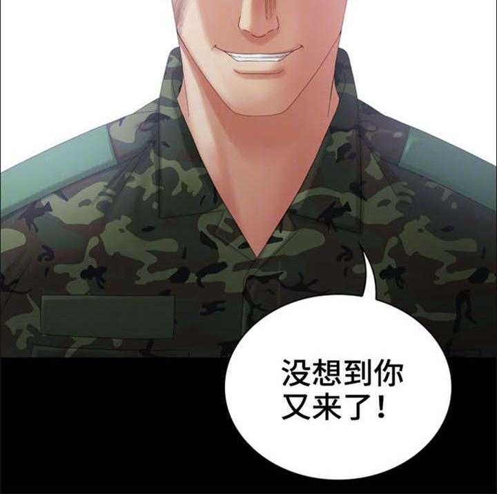 《军营机密》第16话 16_容易 第17页