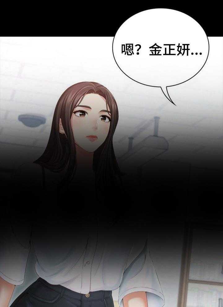 《军营机密》第16话 16_容易 第18页