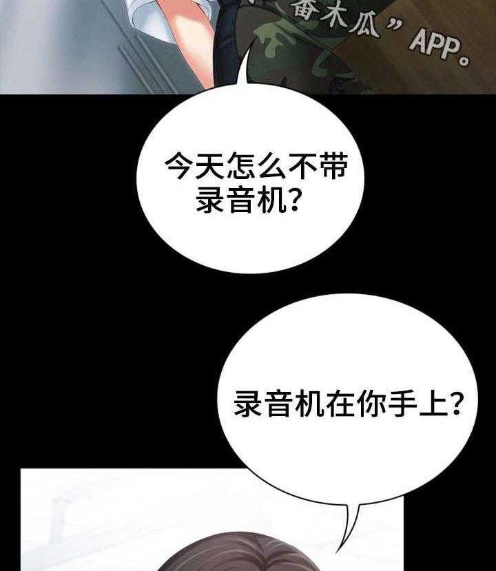 《军营机密》第16话 16_容易 第23页
