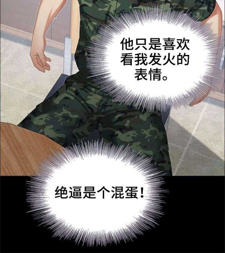 《军营机密》第16话 16_容易 第27页