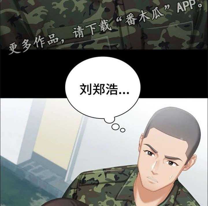 《军营机密》第16话 16_容易 第2页