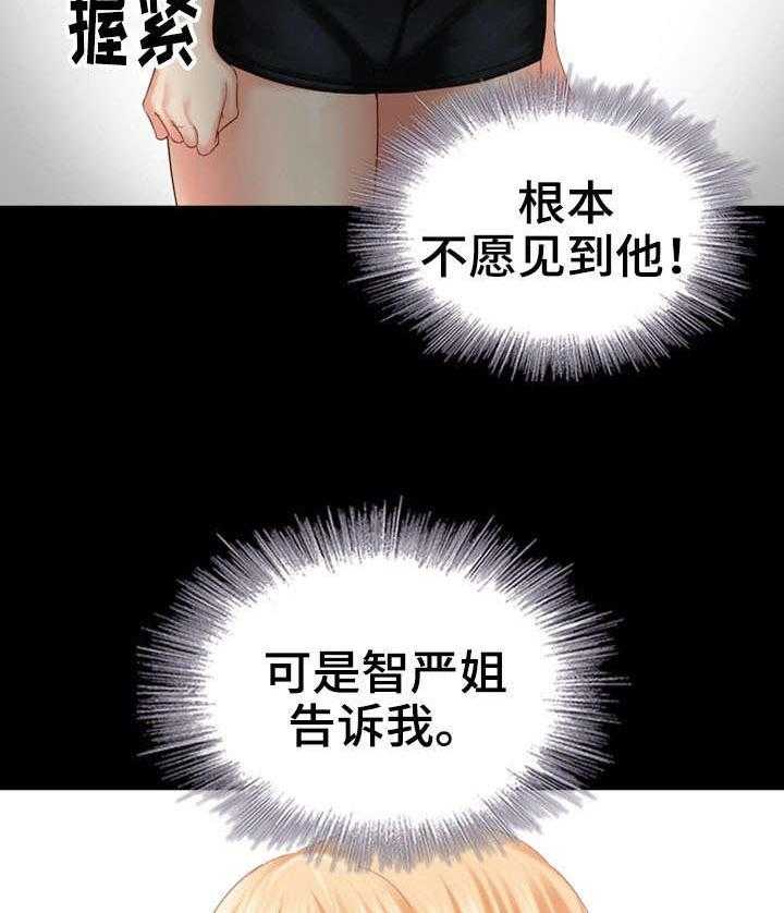 《军营机密》第16话 16_容易 第31页