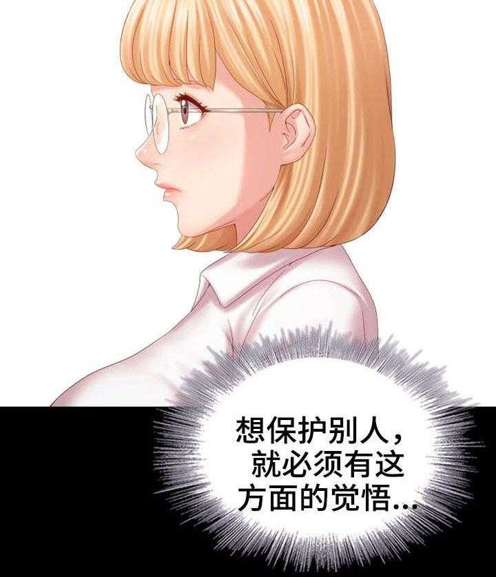 《军营机密》第16话 16_容易 第32页