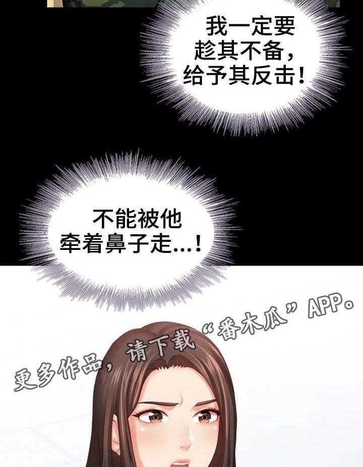 《军营机密》第16话 16_容易 第34页