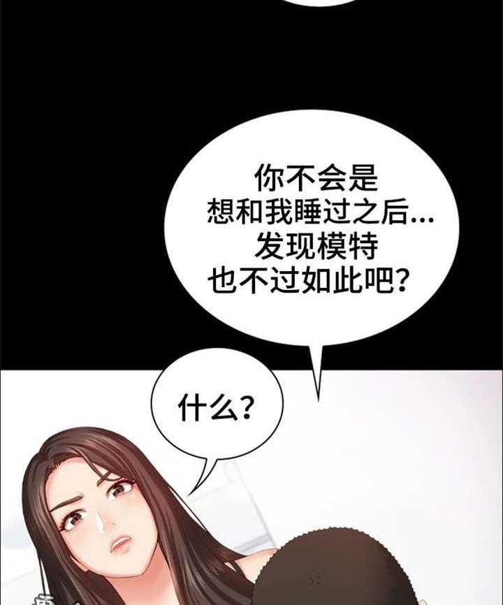 《军营机密》第16话 16_容易 第38页