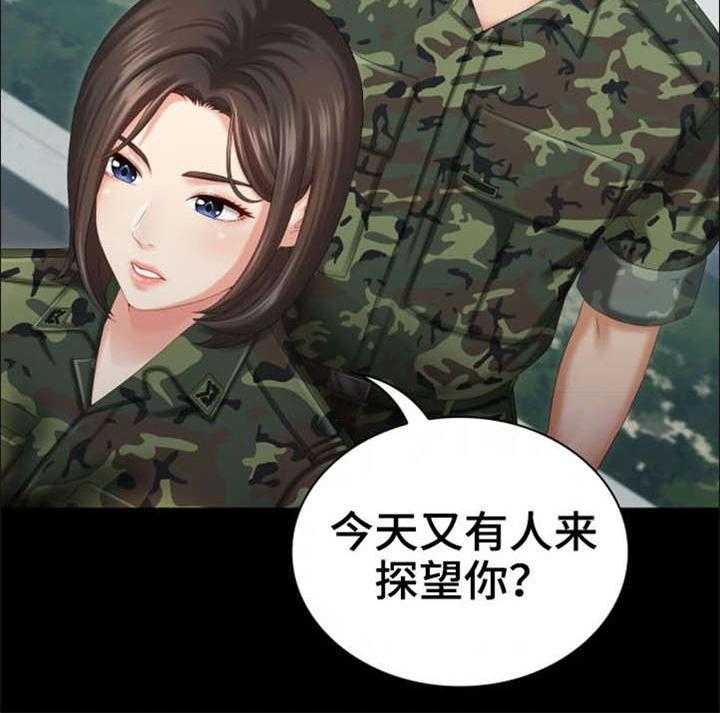 《军营机密》第16话 16_容易 第3页