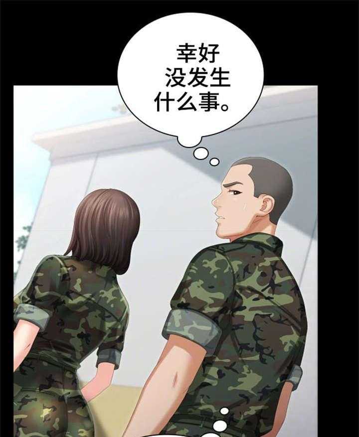 《军营机密》第16话 16_容易 第7页