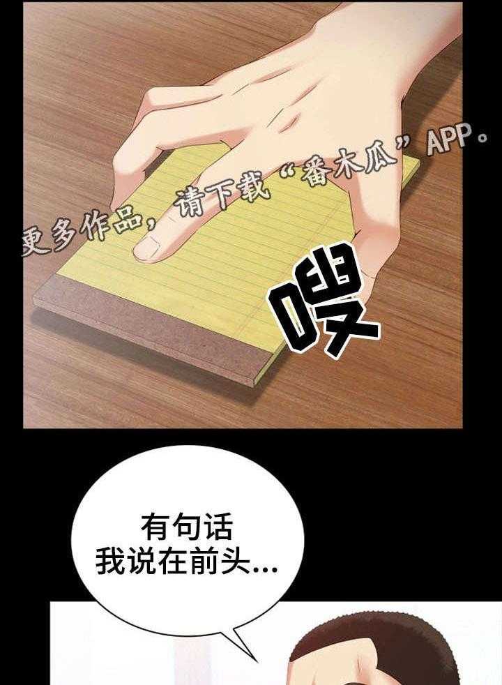 《军营机密》第17话 17_哭 第14页