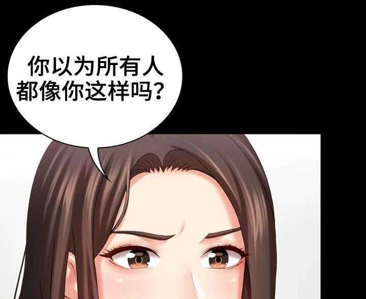 《军营机密》第17话 17_哭 第16页