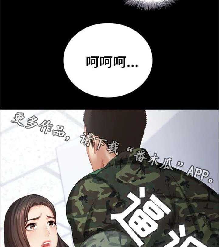 《军营机密》第17话 17_哭 第19页
