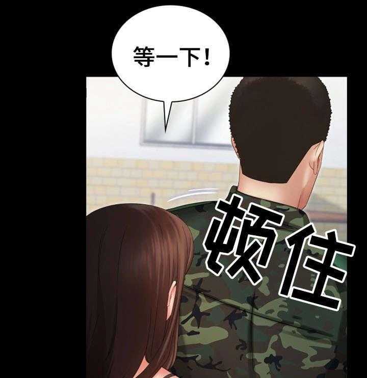 《军营机密》第17话 17_哭 第28页