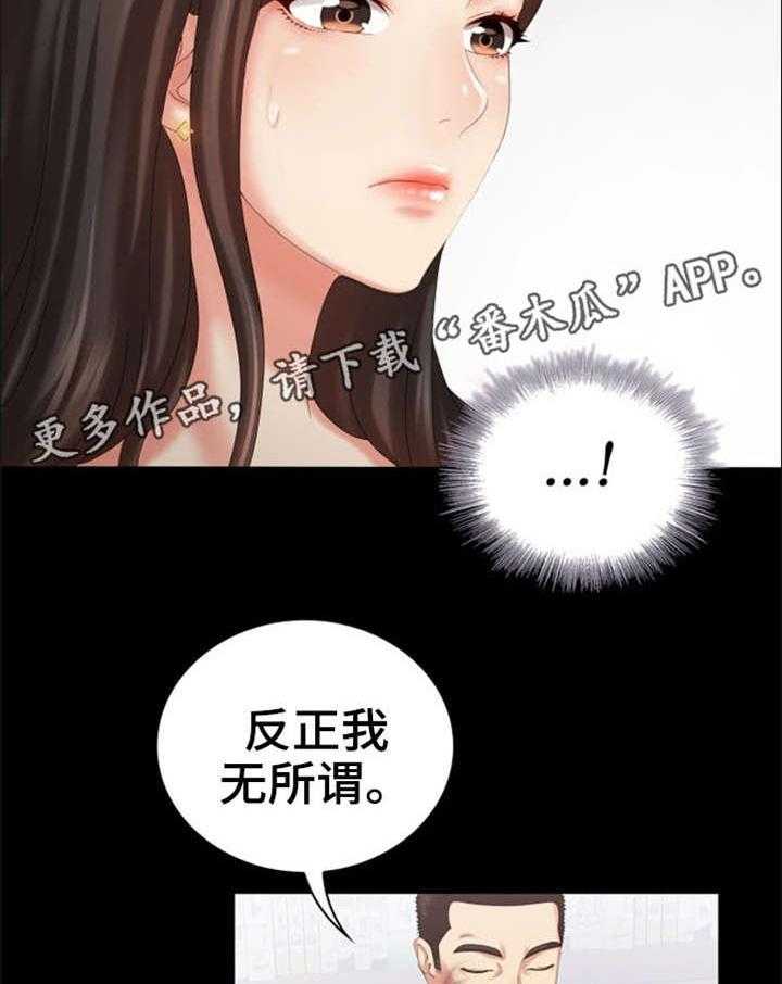 《军营机密》第17话 17_哭 第2页