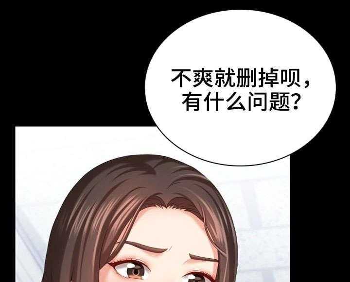 《军营机密》第17话 17_哭 第8页