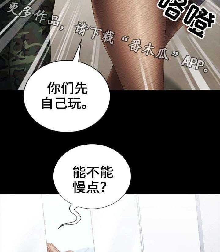 《军营机密》第18话 18_探望 第18页