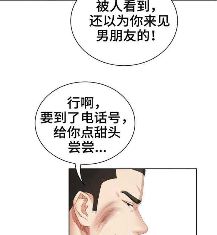 《军营机密》第18话 18_探望 第30页