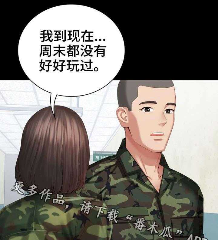 《军营机密》第21话 21_规矩 第10页