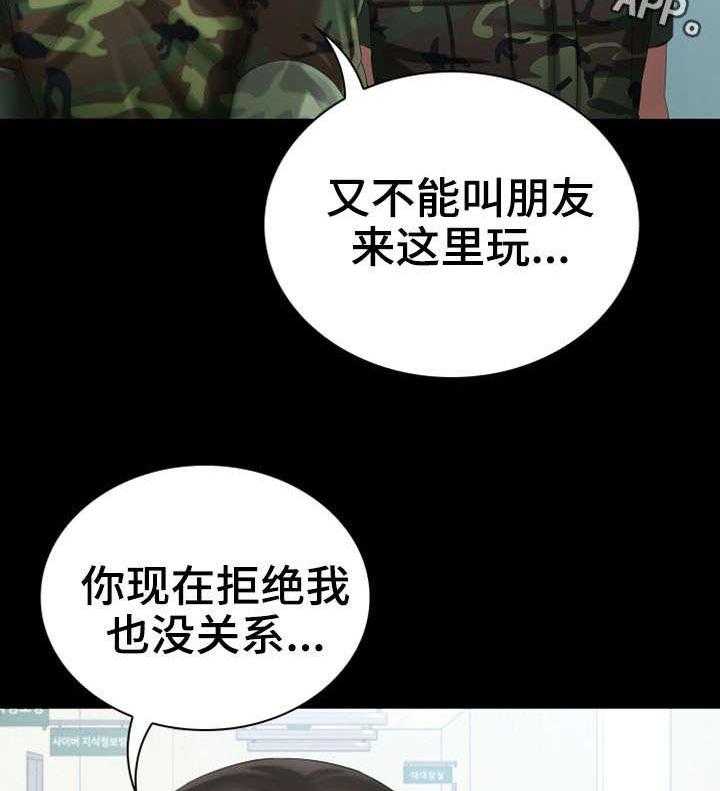 《军营机密》第21话 21_规矩 第11页