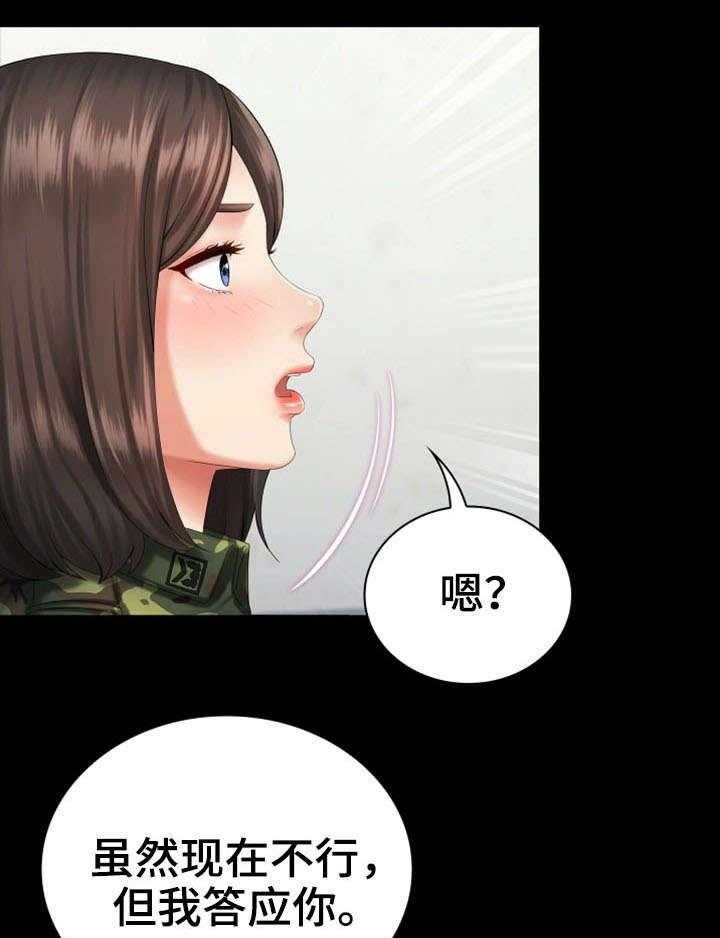 《军营机密》第21话 21_规矩 第13页
