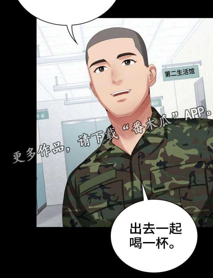 《军营机密》第21话 21_规矩 第14页