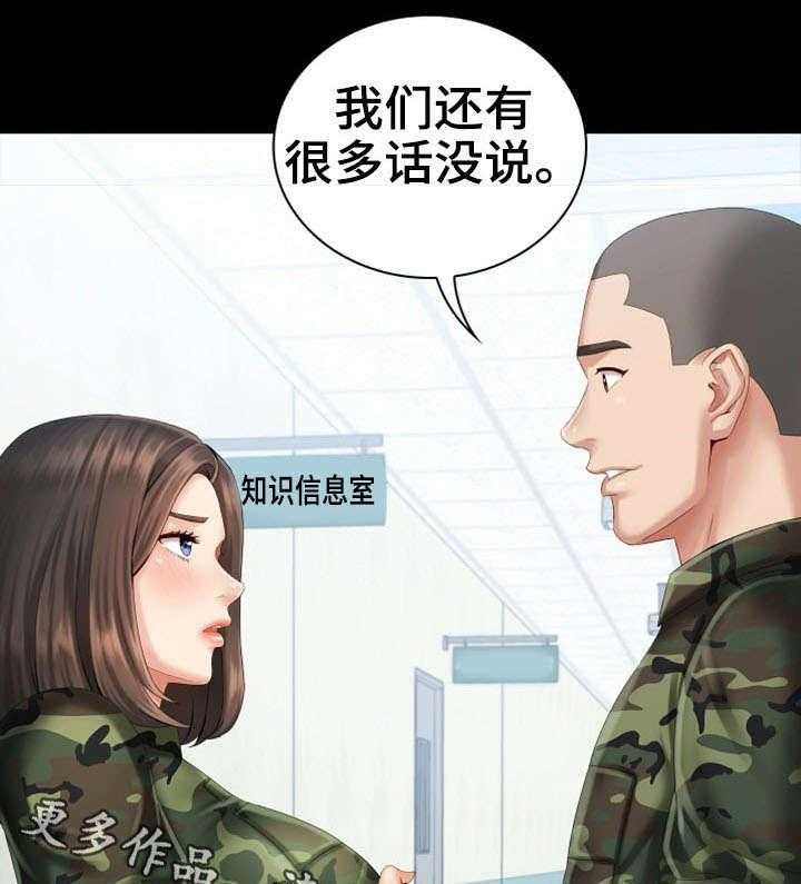 《军营机密》第21话 21_规矩 第15页