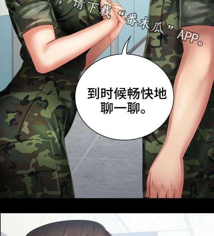 《军营机密》第21话 21_规矩 第16页