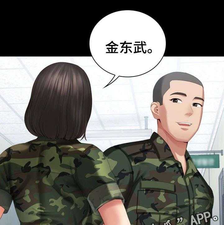 《军营机密》第21话 21_规矩 第18页