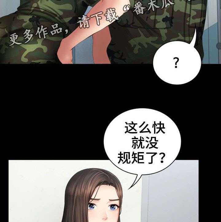 《军营机密》第21话 21_规矩 第19页