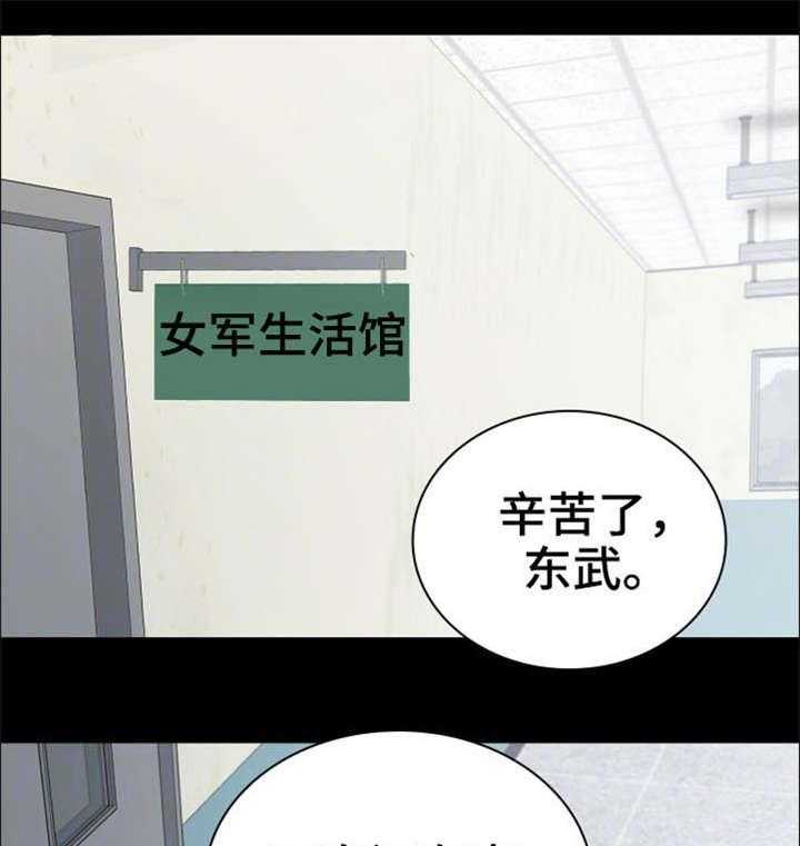 《军营机密》第21话 21_规矩 第1页
