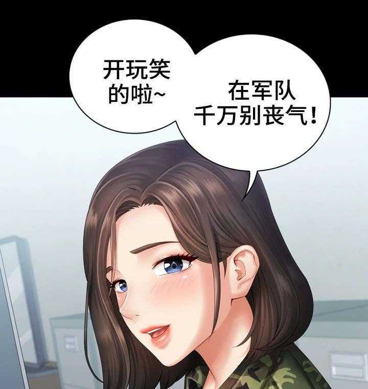 《军营机密》第21话 21_规矩 第24页