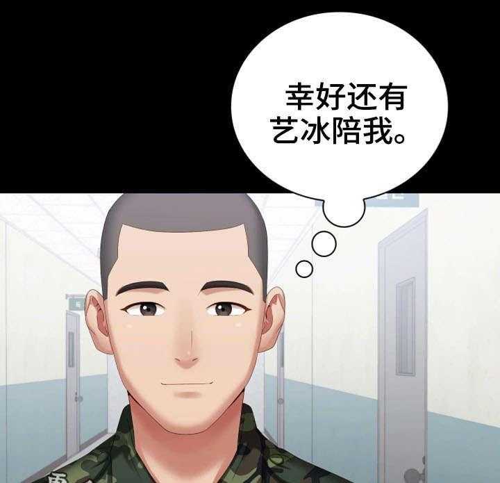《军营机密》第21话 21_规矩 第27页