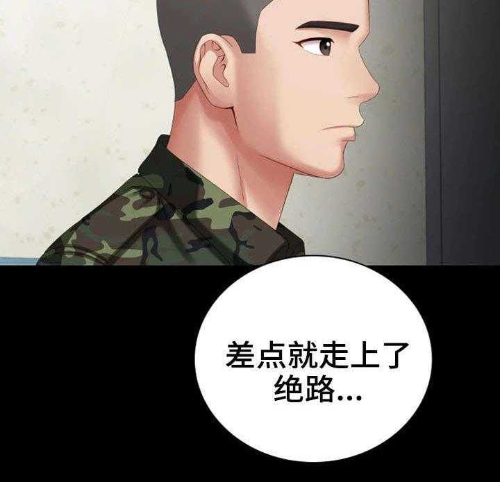 《军营机密》第21话 21_规矩 第29页