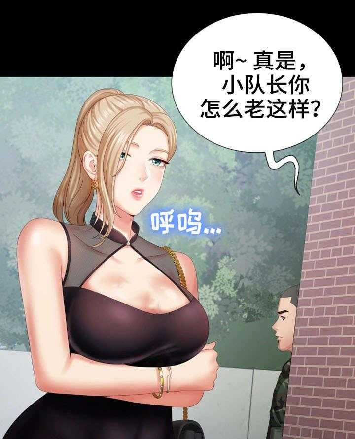 《军营机密》第21话 21_规矩 第36页