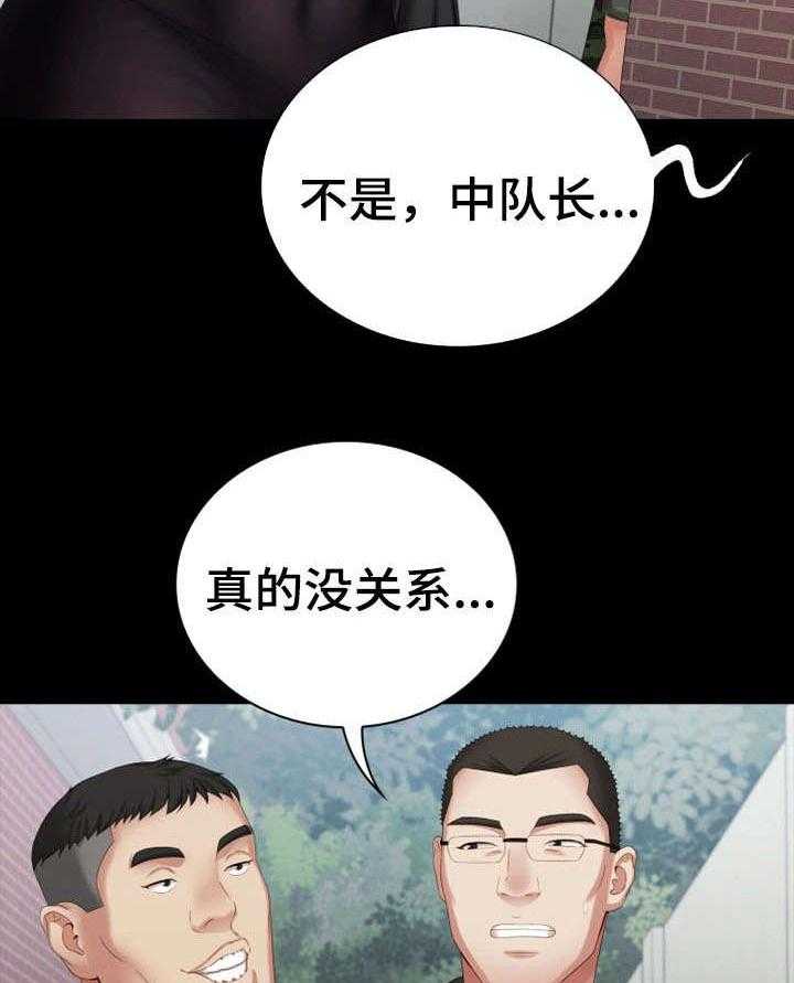 《军营机密》第21话 21_规矩 第37页