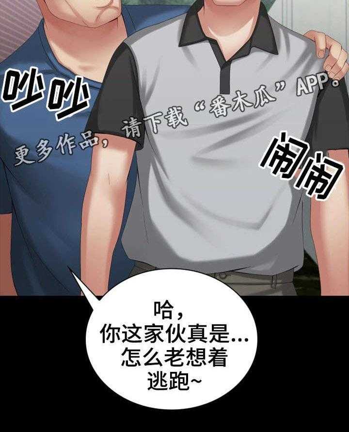 《军营机密》第21话 21_规矩 第38页