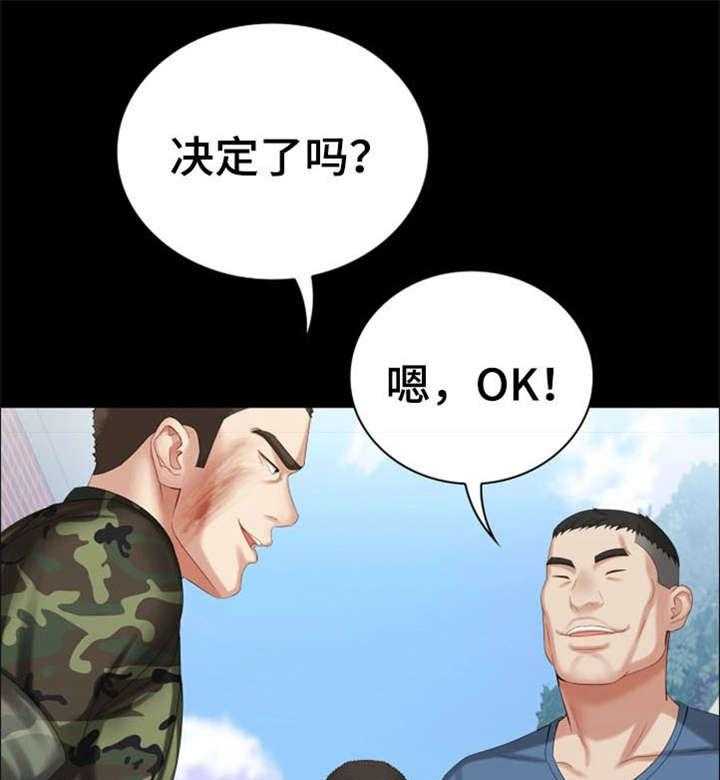 《军营机密》第21话 21_规矩 第39页