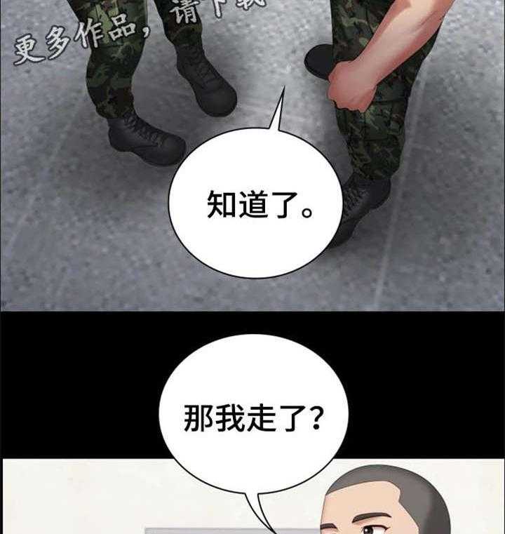《军营机密》第21话 21_规矩 第3页