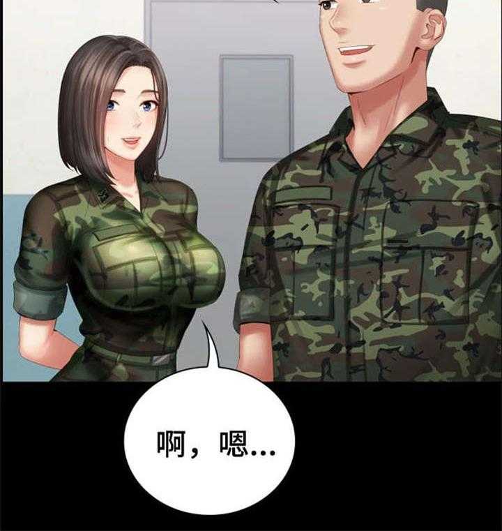 《军营机密》第21话 21_规矩 第4页